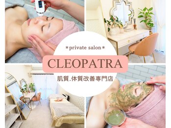 クレオパトラ(CLEOPATRA)