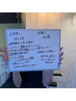 リボーンフロームゼロ 代々木上原店(ReBORN from ZERO)/会員さんからの声