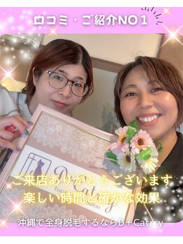 ディーキャットリー(D Catrry)/お客様フォト