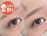 【こっそり割◎】フラットラシュ120本＋アイブロウWAX/アイパック付 ¥9400