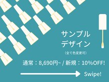 ナギ 川口店(nagi)/店内サンプルデザイン