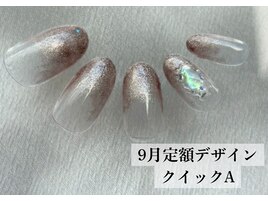 9月定額デザイン