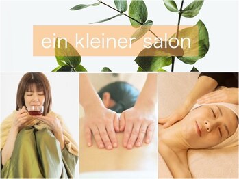 アインクライナーサロン(Ein Kleiner Salon)