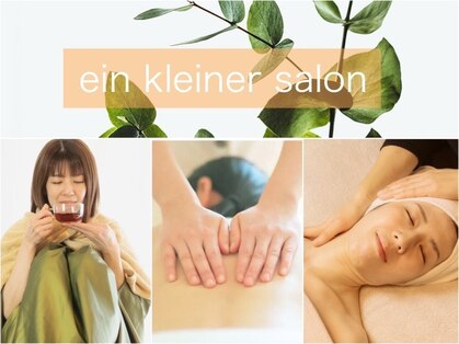 アインクライナーサロン(Ein Kleiner Salon)の写真