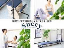 スュクシー ピラティススタジオ 日本橋店(Succy pilates studio)