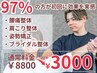 【国家資格】腰痛・肩こり・膝痛◎不調改善整体8800円→3000円