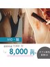VIO+脇ワックス￥8000 ｏｒ ダブル脱毛（ワックス+光脱毛）￥13000