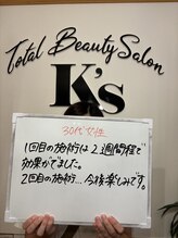 ケイエス(K's)/全身脱毛のお客様★