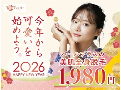 パールプラス 中津店の写真