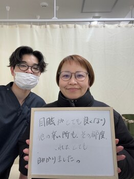 中野坂上整骨院/眩暈がおさまりました！