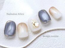 フェリーチェ 中目黒店(felice)/定額デザイン/シェルネイル