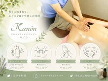 カノン(Kanon)