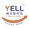 YELL鍼灸整骨院 祖師ヶ谷大蔵院【9月上旬 NEW OPEN(予定)】のお店ロゴ