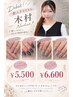 【Jr.ネイリスト専用】ハンド¥5500