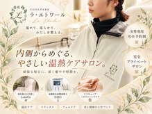 ヨサパーク ラ エトワール 広畑店(YOSAPARK)