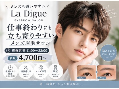 ラディーグ 渋谷店(La Digue)の写真