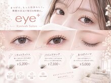 アイプラス(eye+)