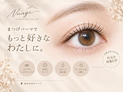 まつげパーマ専門店　Nuage【ニュアージュ】大阪梅田/パリジェンヌ/上下マツパの写真