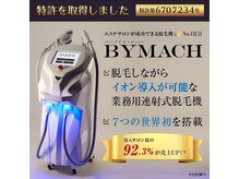 シンユウ(Shinyou)/鳥取県初のバイマッハ機種登場！