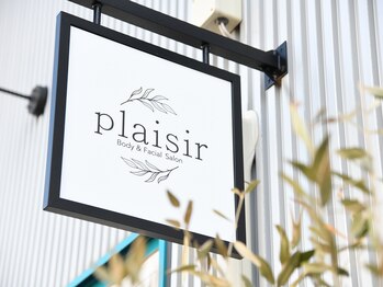 プレジール(plaisir)