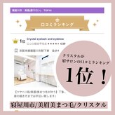 クリスタル(Crystal)