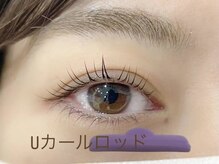 ネイルアンドまつげエクステ ブルーリーフ 四谷三丁目店(Blue Reef)/Uカールロッド