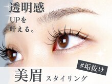 ラッシュアンドワックス ブレイブニューヨーク(Lash&Wax Brave nyc.)/眉毛サロン