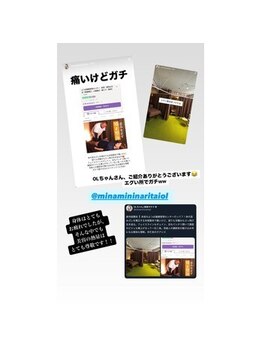 よつば健康管理センター 赤坂 溜池山王店/OLちゃん/美容ヲタクさんご来店