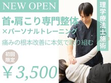 トミーリハ整体院(TOMMY REHA整体院)