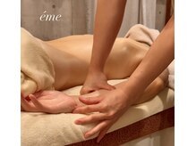 エメ(eme)の雰囲気(ガンコな冷えやむくみはオイルトリートメントがおすすめ♪)