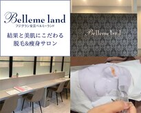 フジグラン安芸ベルミーランド