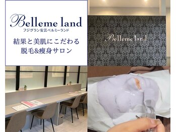 フジグラン安芸ベルミーランド