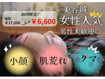 栄光治院 岡崎南院