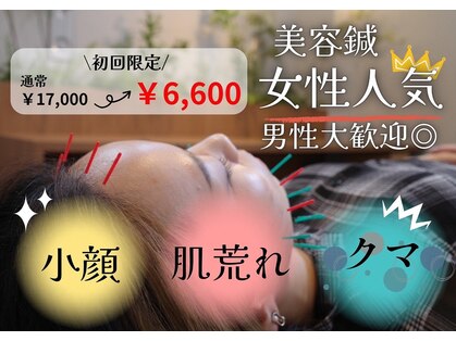 栄光治院 岡崎南院の写真