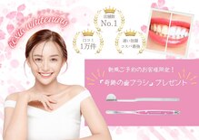 エクシアホワイトニング 大府店