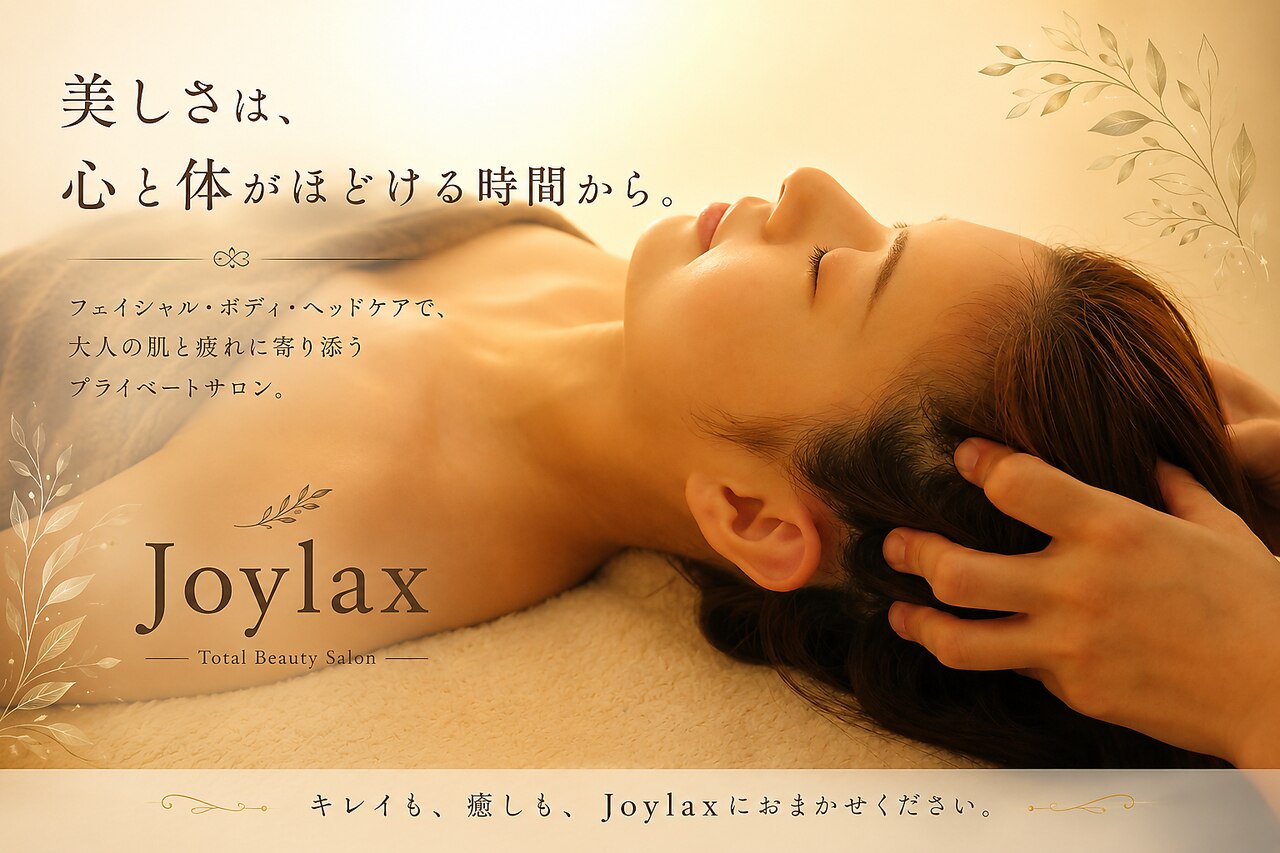 ジョイラックス(Joylax)｜ホットペッパービューティー