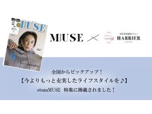 ハリアー(HARRIER)の雰囲気（雑誌MUSE6月号に掲載♪）