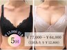 【美乳実感】 5回コース★バストアップ安定◎育乳整体(90分) ￥77,000→64,000
