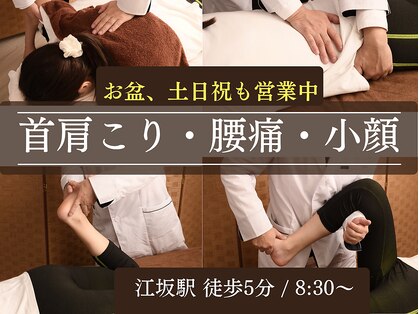 江坂回復アップラボの写真