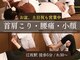 江坂回復アップラボの写真
