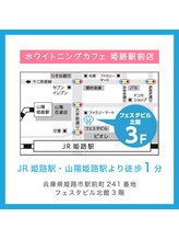 ホワイトニングカフェ 姫路駅前店(WhiteningCafe)/★MAP
