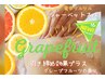 夏限定☆背中ツルツル実感！【シャーベットスパ単品】30分　※選べる香り