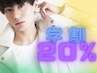 学割【U24】 ヒゲ脱毛 20% off ￥6980