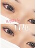 〈再来〉うるツヤまつ毛カール！高濃度美容液で内部修復☆ツヤツヤに♪7150円