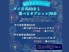 【サマーキャンペーン/女性】タイ古式＋足つぼリフレ90分￥7,150 → ￥6,700