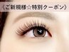 【9月限定】オフ込みフラットラッシュ付け放題(アイシャンプー付き) ¥5300
