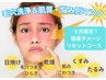 【９/6,7限定】つまり毛穴、黒ずみ、開き毛穴に◎毛穴洗浄×肌質別パック付き