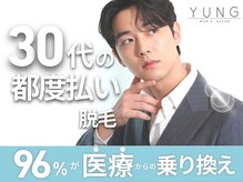 ユング 渋谷店(YUNG)