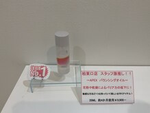 ポーラ ザ ビューティ 柏東口店(POLA THE BEAUTY)/ポーラ柏東口店の推しアイテム