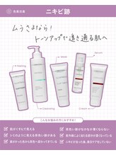 キヌ(KINU)/茶色のようなニキビのあとに◎